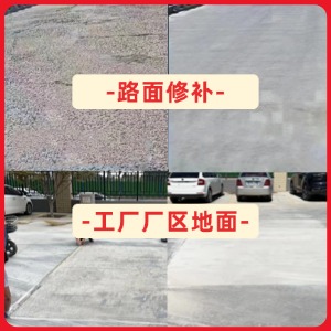 临渭水泥地面修复剂