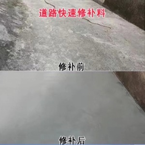 临渭水泥路面薄层修补剂